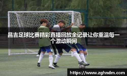 意昂4体育