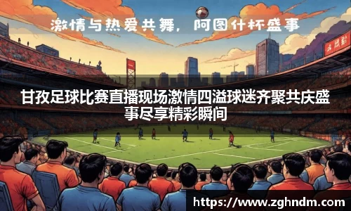 意昂体育2